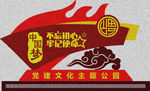 广场党建