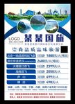 欢乐亲子游国内外旅游传单自驾游