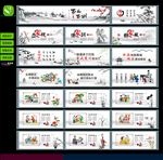家风家训墙绘