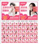 医美主图 520 粉色