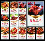 卤肉