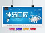 口腔