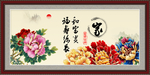 家和富贵