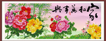 家和万事兴