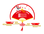 社会主义核心价值观文化墙