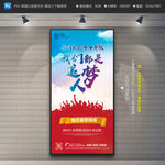 励志展架
