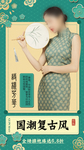 国潮中国风服装海报