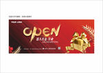 open开业/开盘