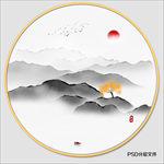 水墨山水