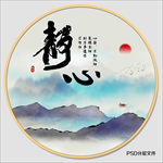 水墨山