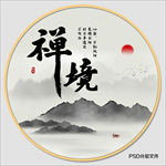 圆形水墨画