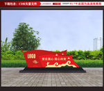 党建铁艺 党建户外