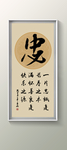 书法