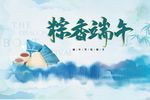 端午高端活动主画面