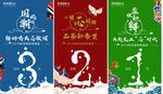 国潮风倒计时海报