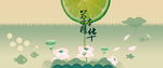 草本精华 背景画