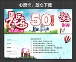 国庆7天乐 亲子活动 抵用券