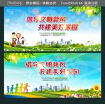 倡导文明新风 共建美好家园