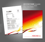 个人简历
