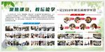 聚焦课堂 教坛论学 学校展板