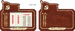 家风家训十星星级文明牌