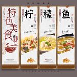 柠檬鱼