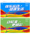 体育