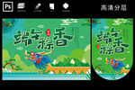 端午吊旗