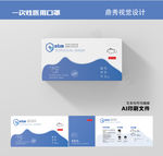 口罩包装盒 矢量口罩包装