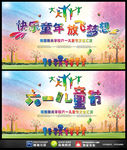六一儿童节