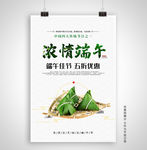 端午节海报