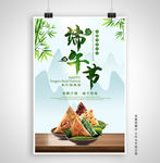 端午节海报