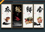 火锅