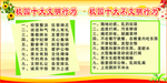 校园十大文明行为