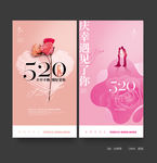 520海报