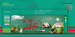淘宝 端午节海报 banner