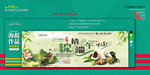 淘宝 端午节海报 banner