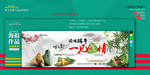 淘宝 端午节海报 banner
