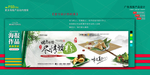 淘宝 端午节海报 banner