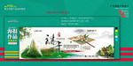 淘宝 端午节海报 banner
