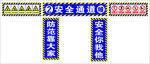 安全通道