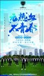 KTV男模商务场酒水PK海报