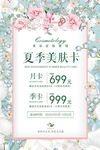美容活动