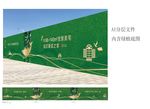 绿植墙