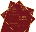 订婚宴结婚海报背景设计