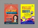 房地产公寓单页