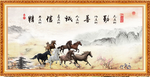 马到成功