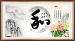和