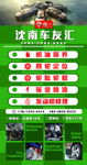 汽车服务海报修车