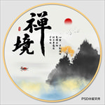 新中式水墨装饰画